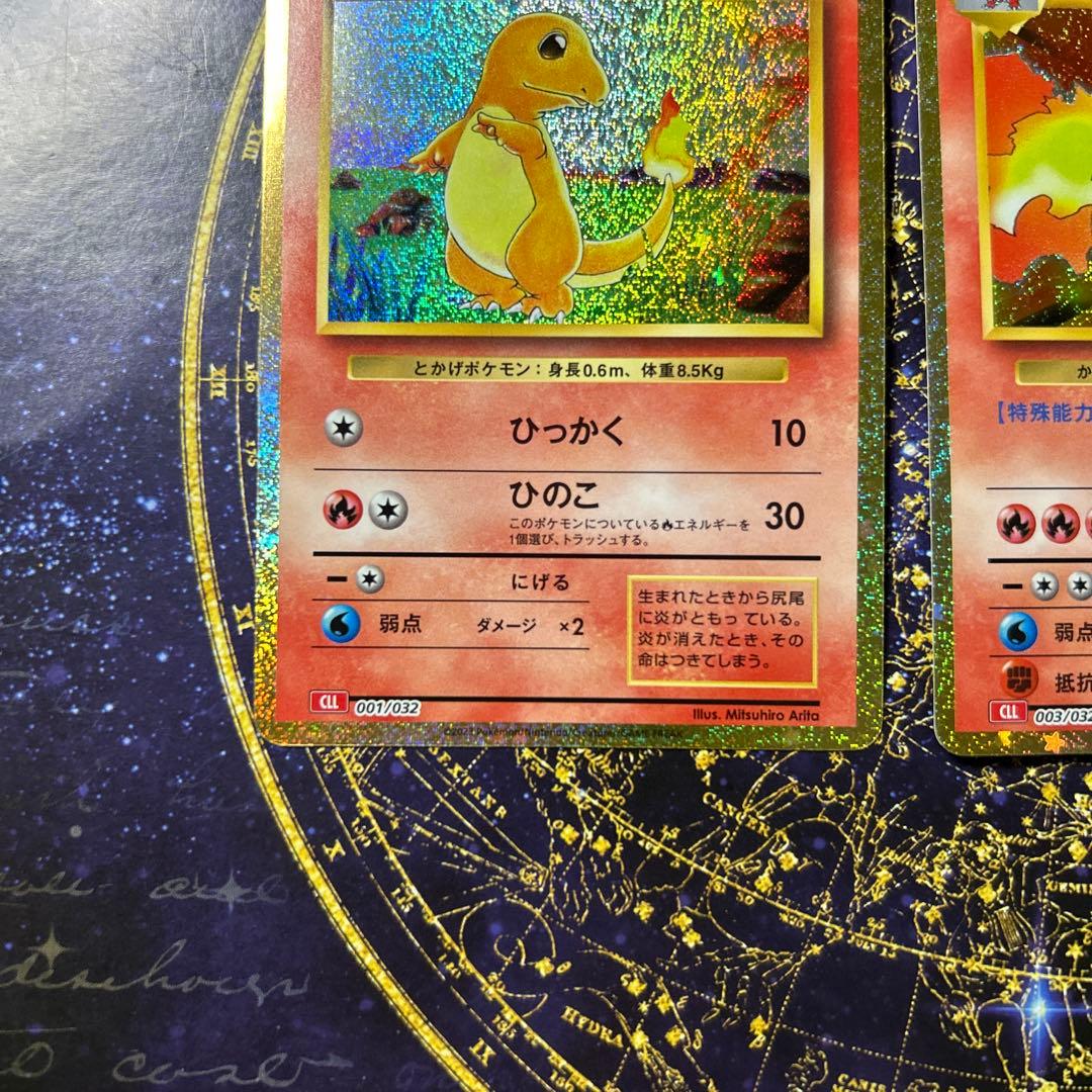 ★ARS鑑定連番チャレンジキット★ クラシックリザードン・ヒトカゲ・リザード