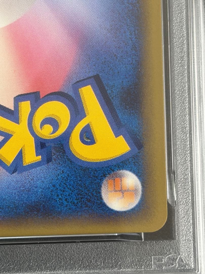 PSA9 ポケモンカード ピチュー プロモ 112/DP-P とりかえっこDP