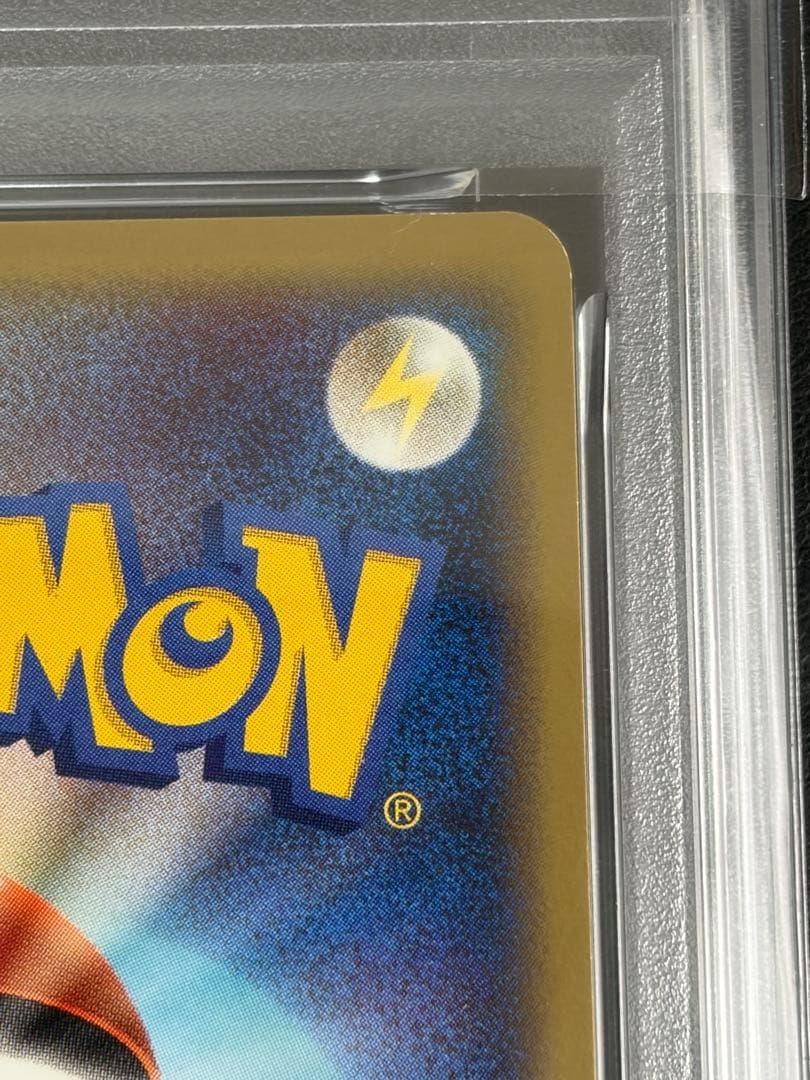 PSA9 ポケモンカード ピチュー プロモ 112/DP-P とりかえっこDP