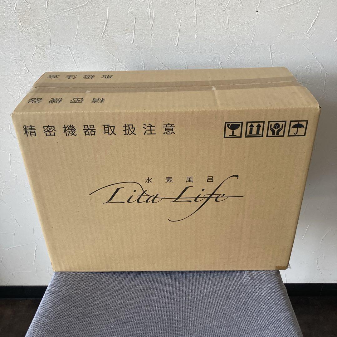 未開封未使用　水素風呂　リタライフ　Lita Life　送料無料