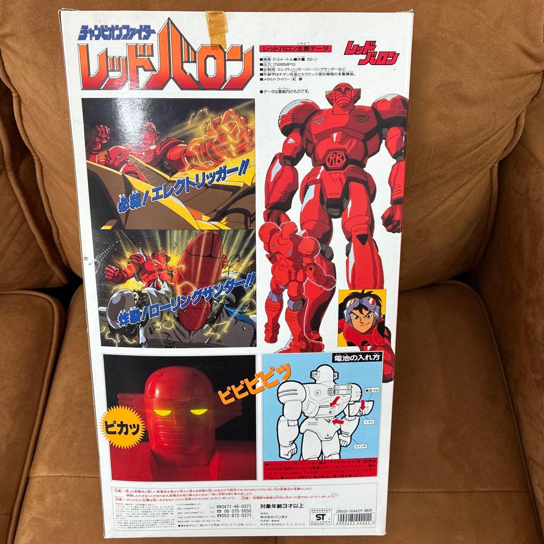 バンダイ　レッドバロン 大型ロボット　電子音鳴り目が光　1994年40cmサイズ