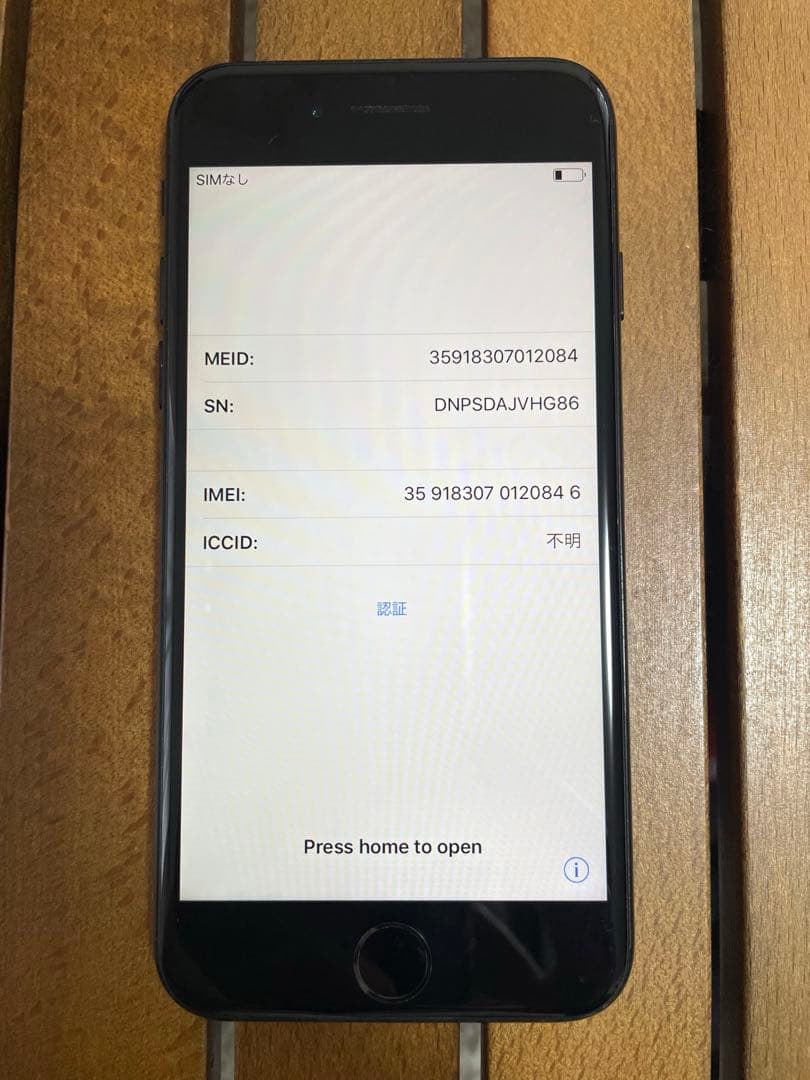 iPhone7 黒　128GB Apple