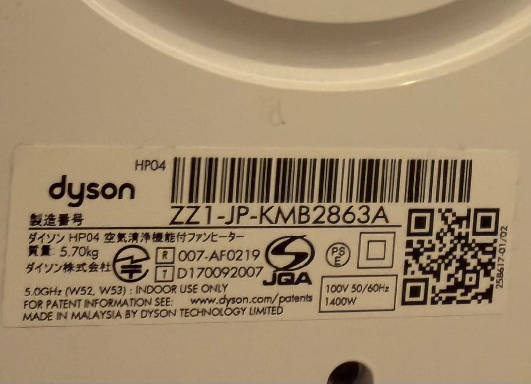 扇風機・サーキュレーター Dyson Pure Hot + Cool