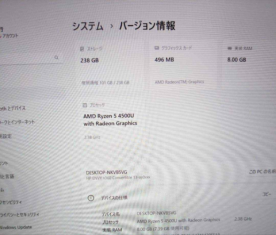 HP ENVY X360 Ryzen 5 4000シリーズ