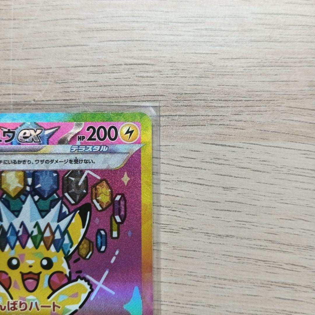 バ*ー様 ポケモンカードゲームMEGA M2aピカチュウex SAR 2枚セット