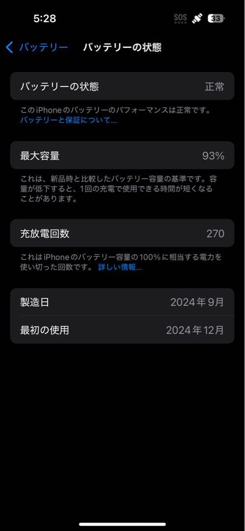 Iphone 15 256GB ブラック 箱、充電コード付き SIMフリー