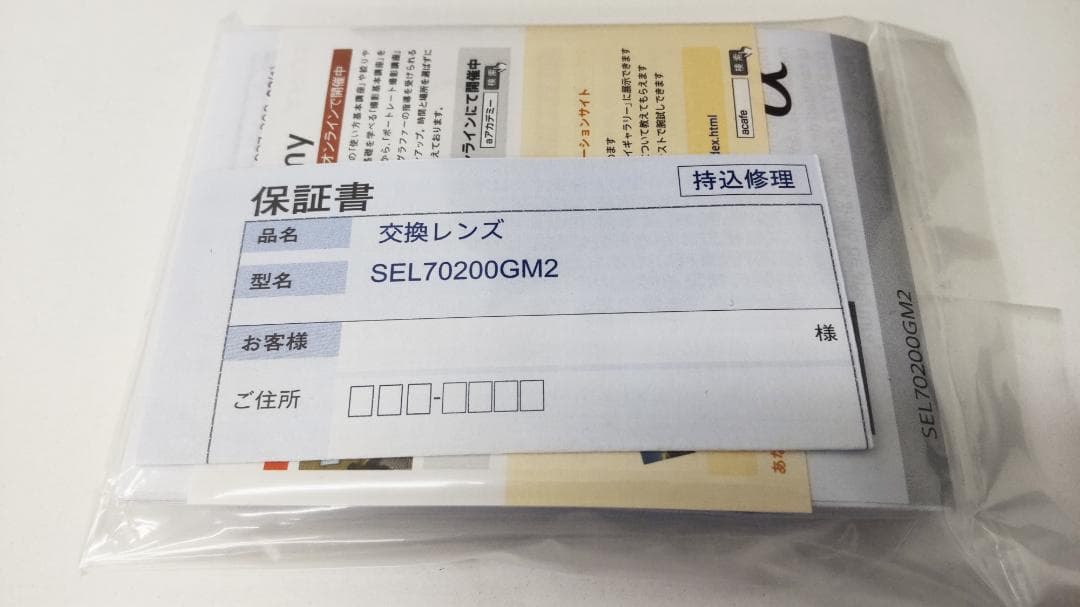 値下げ！【極美品】SONY FE 70-200mm F2.8 GM OSS II