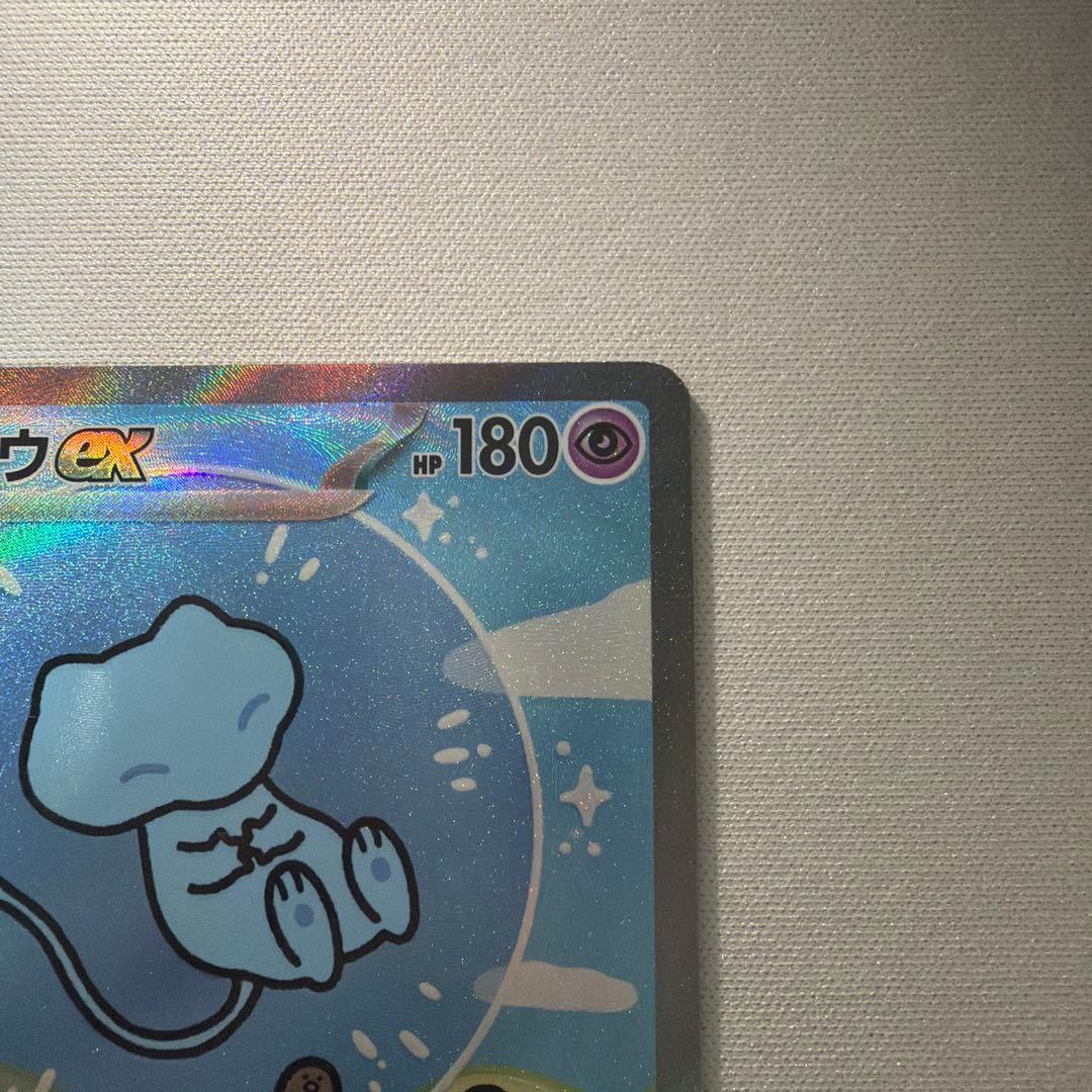 【美品】ミュウex SAR シャイニートレジャーex