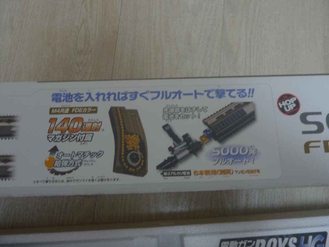 【美品】SCAR-L CQC FDE 東京マルイ 10禁 スカーライト電動ガン