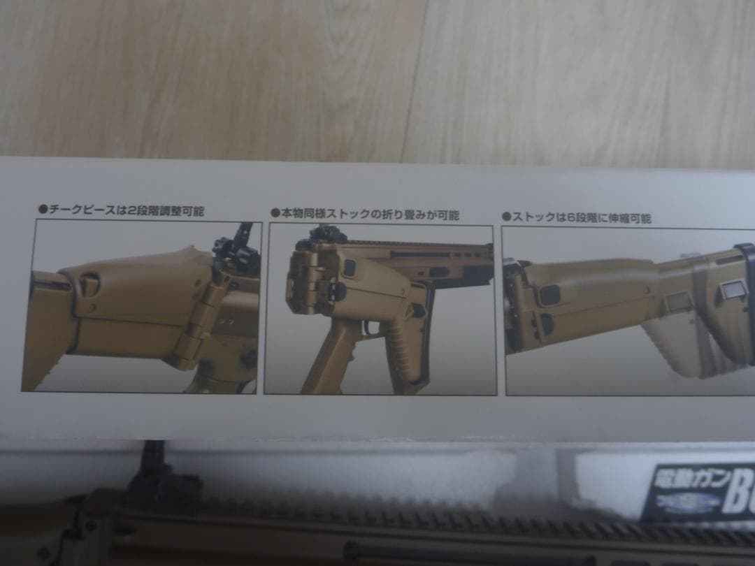 【美品】SCAR-L CQC FDE 東京マルイ 10禁 スカーライト電動ガン