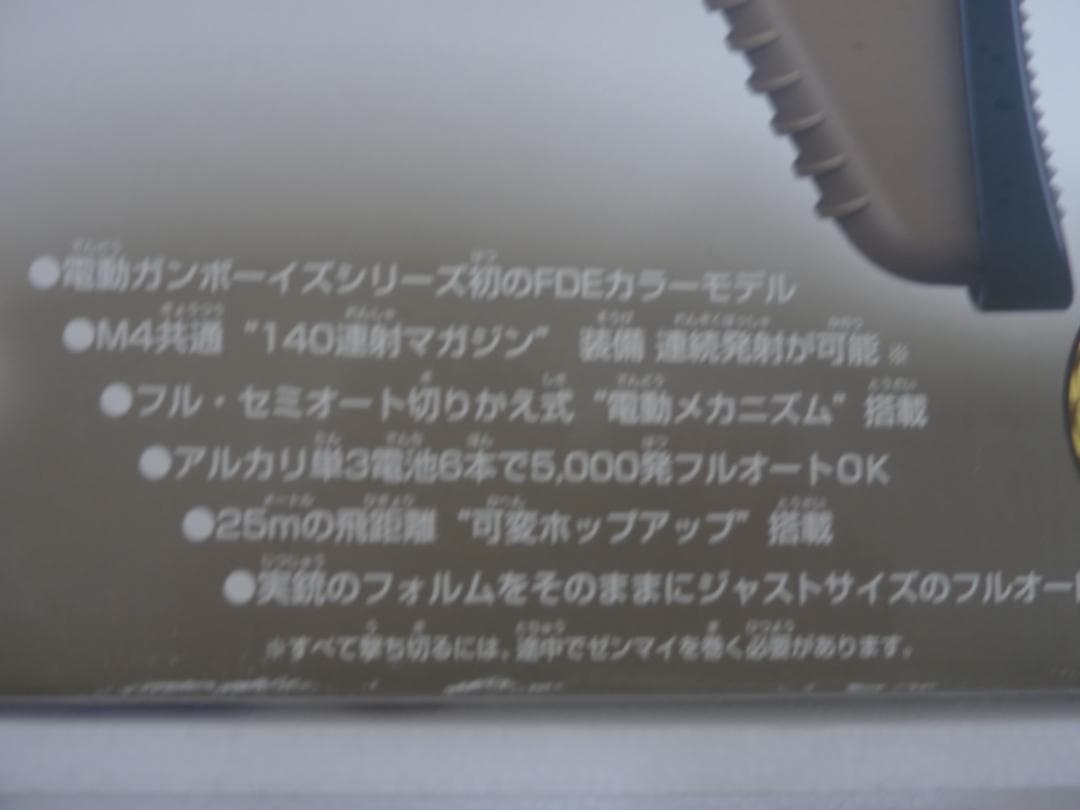 【美品】SCAR-L CQC FDE 東京マルイ 10禁 スカーライト電動ガン