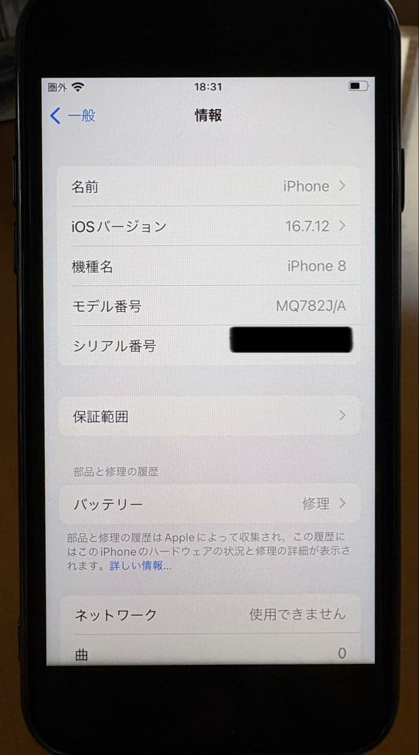 iPhone 8 Space Gray 64GB SIMフリー