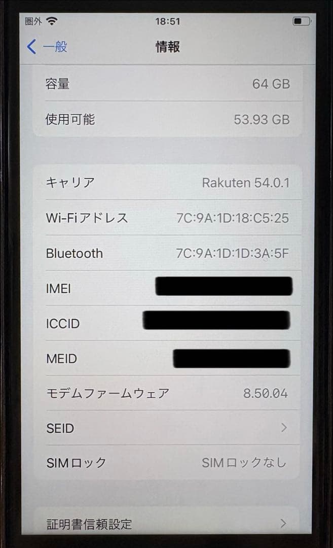 iPhone 8 Space Gray 64GB SIMフリー