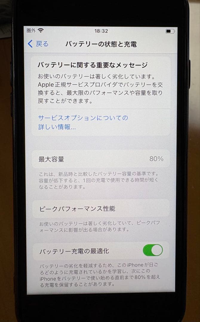 iPhone 8 Space Gray 64GB SIMフリー