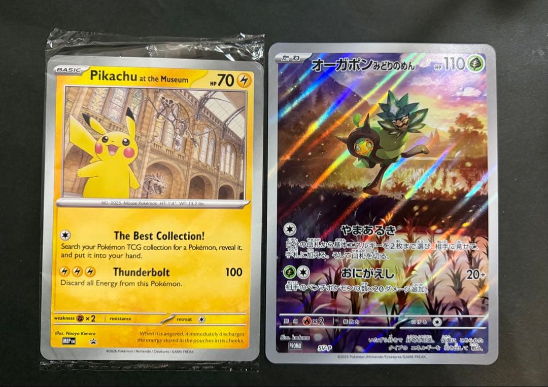 イギリス　ロンドン　自然史博物館ピカチュウ　プロモカード　検品済み品⑤