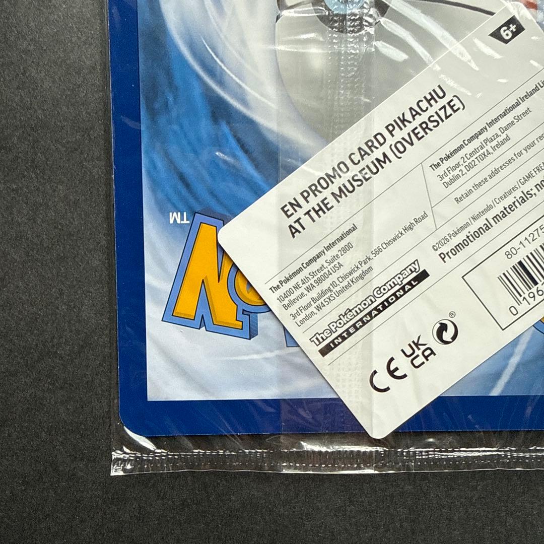 イギリス　ロンドン　自然史博物館ピカチュウ　プロモカード　検品済み品⑤