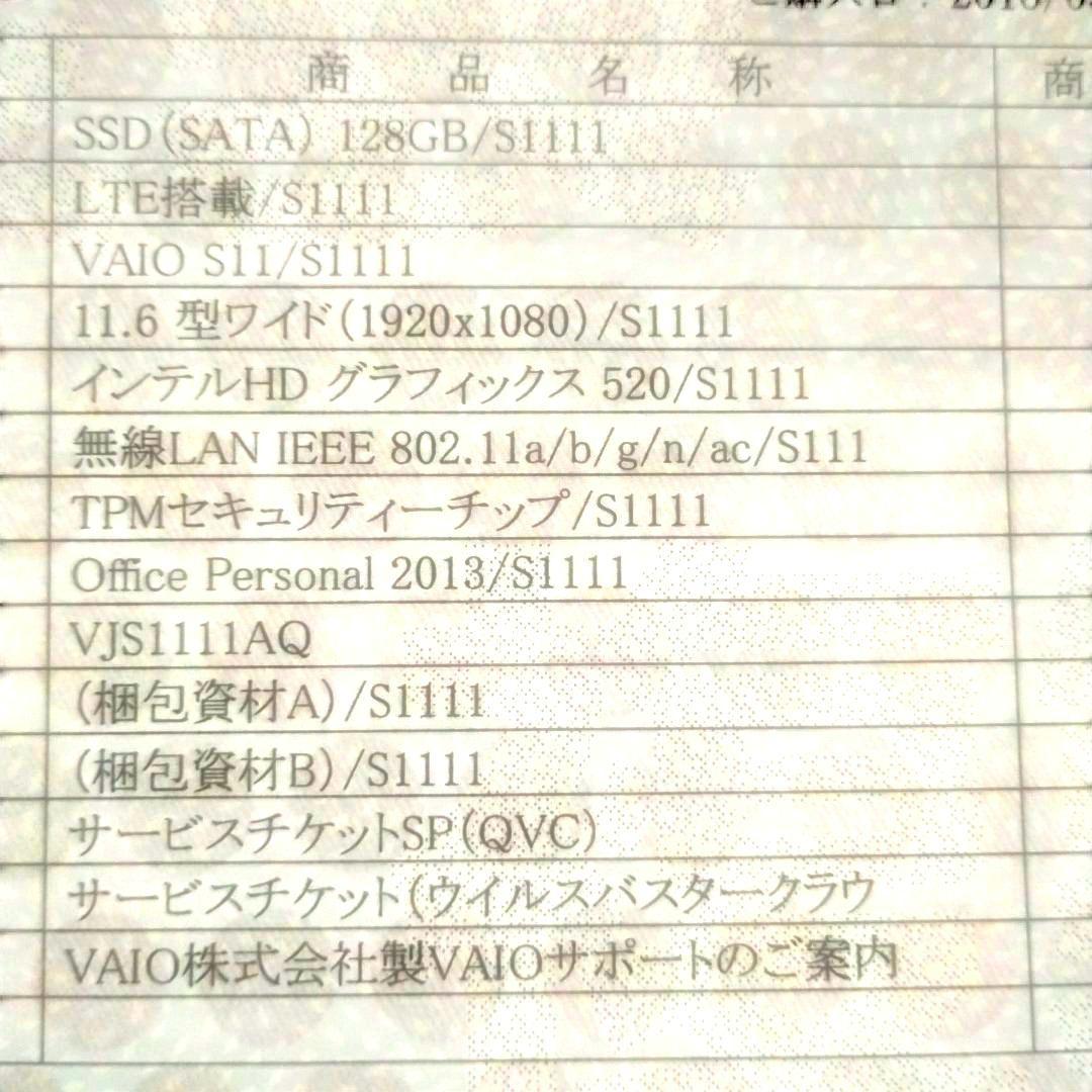 VAIO VJS111 ノートPC シルバー