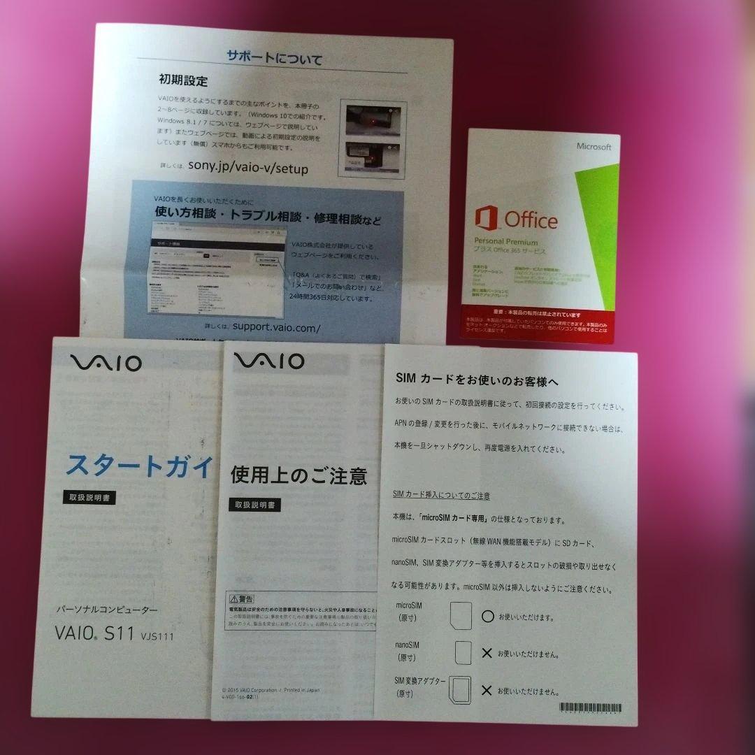 VAIO VJS111 ノートPC シルバー