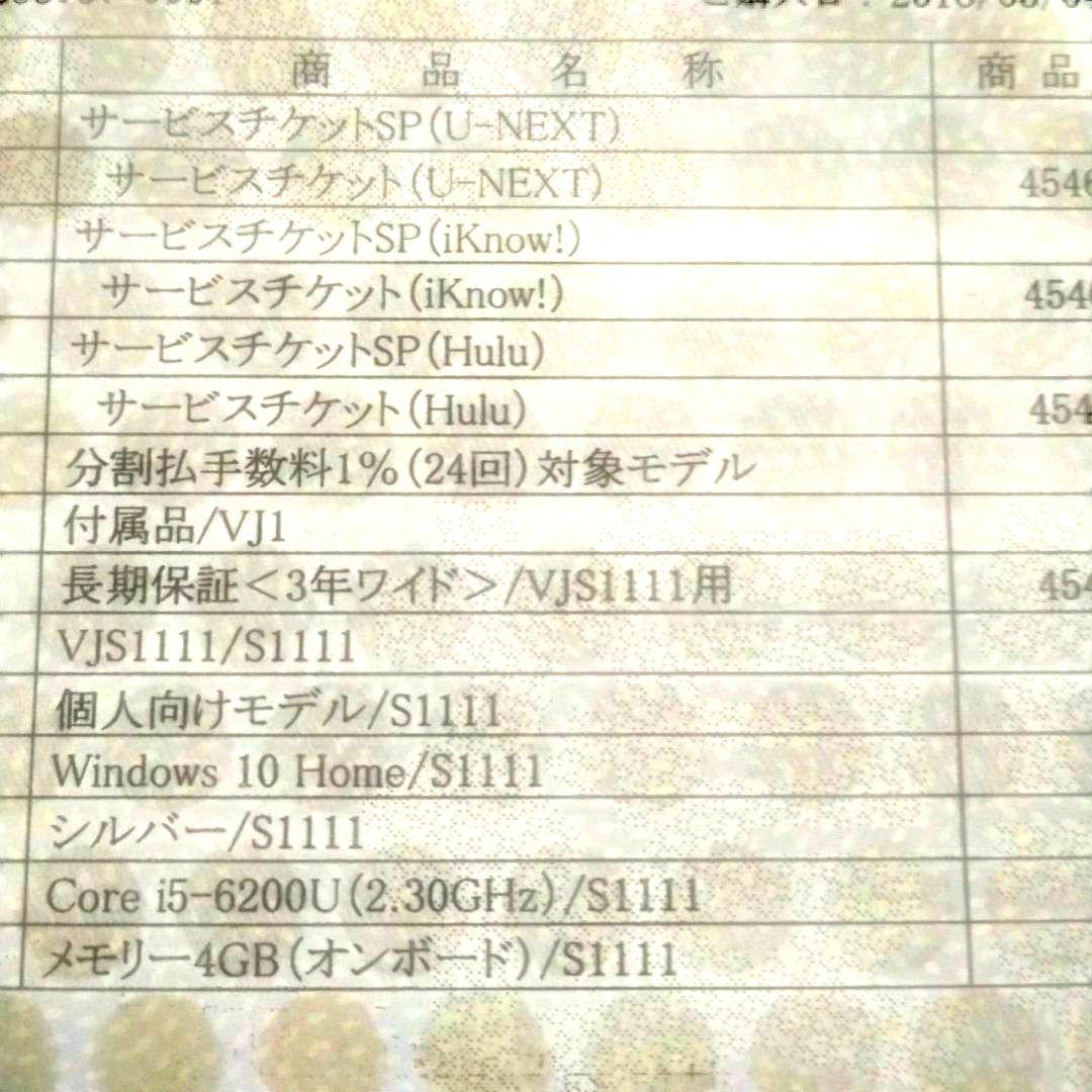 VAIO VJS111 ノートPC シルバー