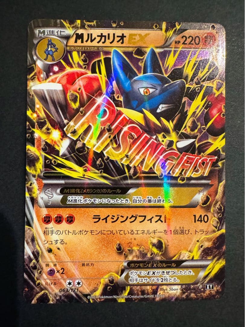 センタリング◎Mゲンガー白いメガゲンガーXYシリーズ美品Mルカリオ