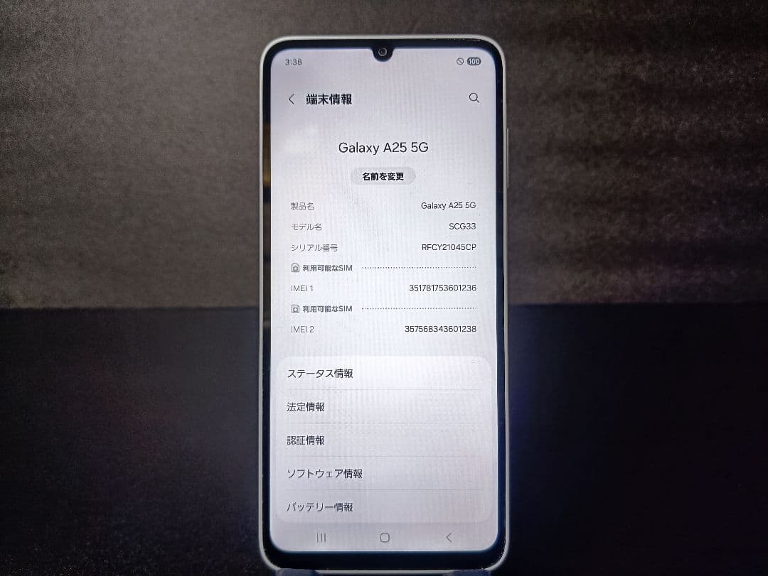 に*ゃ様 Samsung GALAXY A25 5G 本体 IMEI 判定〇 美