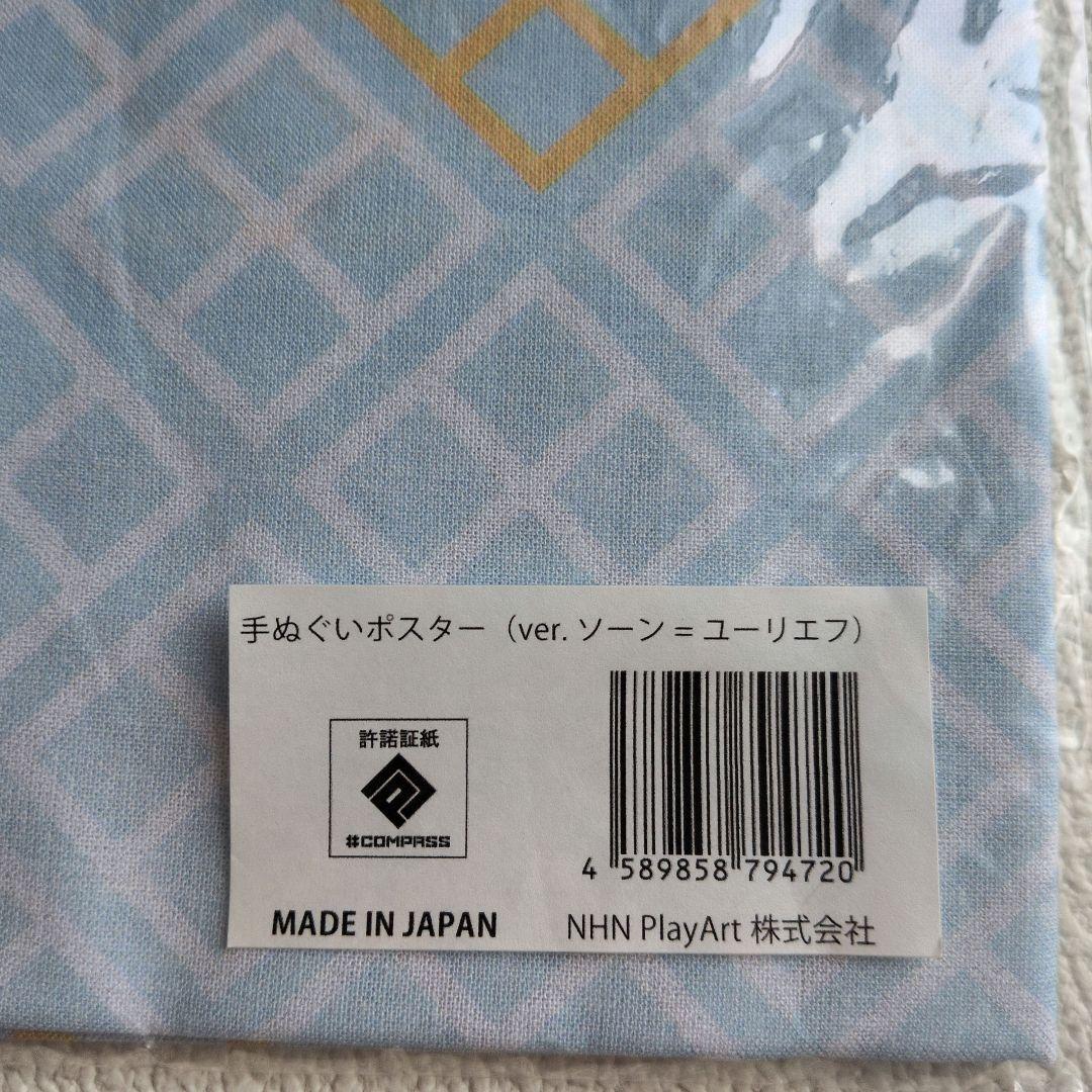 コンパスコラボカフェ手ぬぐいポスター４枚セット