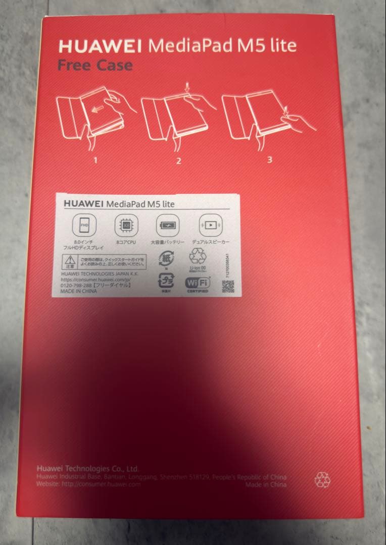 美品 HUAWEI MediaPad M5 lite 8インチ64GB ケース付