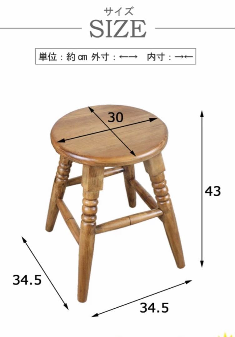 パイン材ナチュラルウッド無垢材木製丸スツール二脚セット松材椅子北欧カントリー調