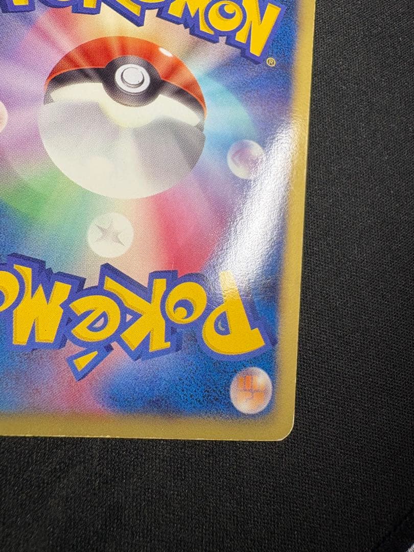 ピカチュウ UR BW1 ブラックコレクション 056/053