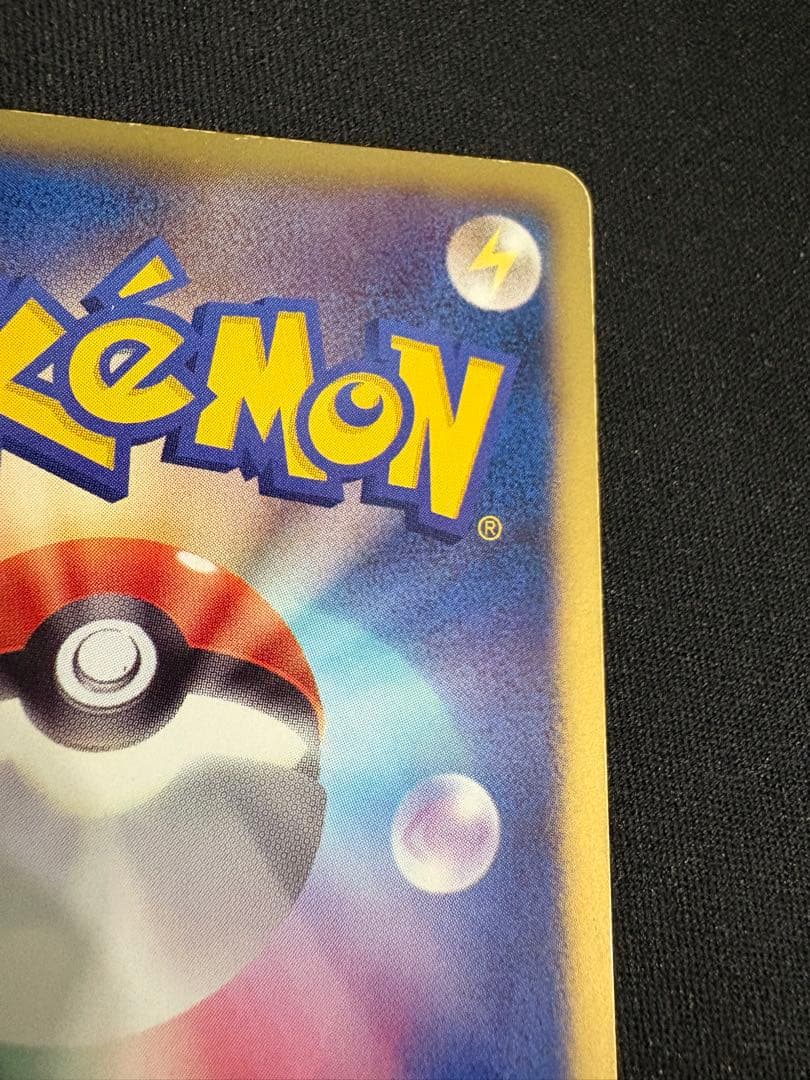 ピカチュウ UR BW1 ブラックコレクション 056/053