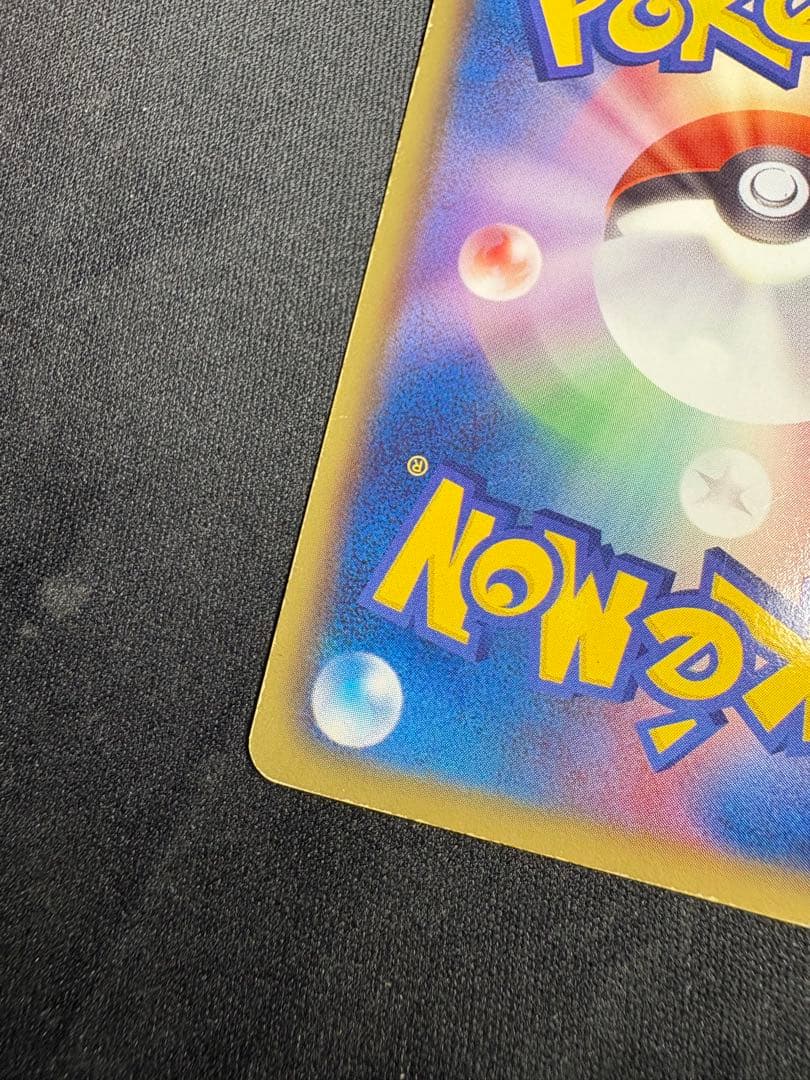 ピカチュウ UR BW1 ブラックコレクション 056/053