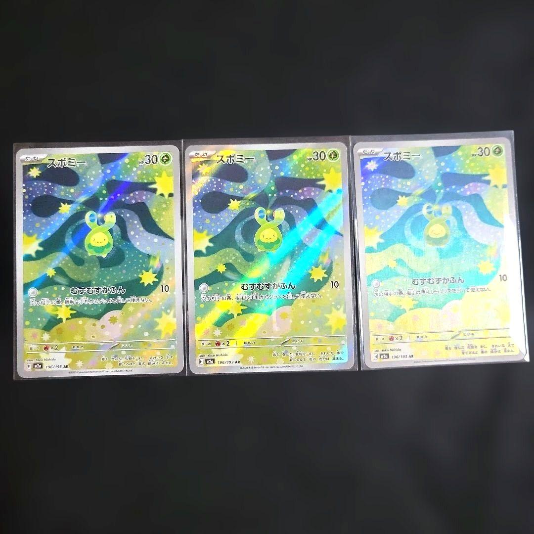 ポケモンカード MEGAドリーム AR セミコンプリート 47枚 まとめ売り