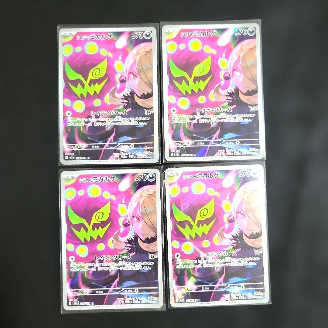 ポケモンカード MEGAドリーム AR セミコンプリート 47枚 まとめ売り