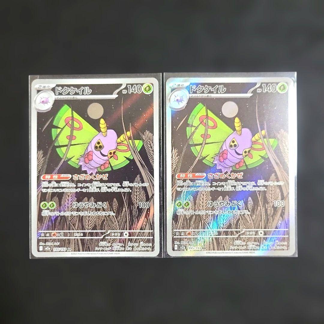 ポケモンカード MEGAドリーム AR セミコンプリート 47枚 まとめ売り