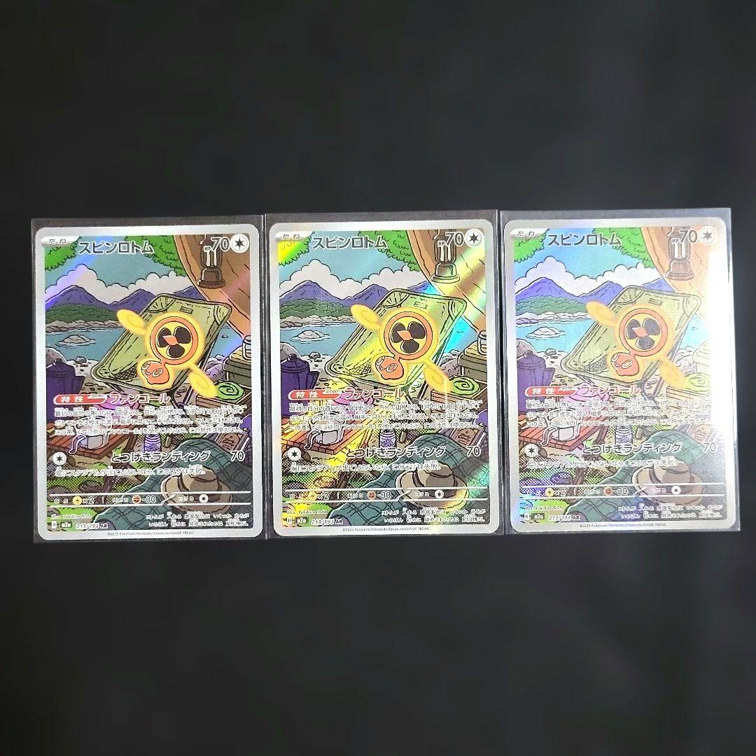 ポケモンカード MEGAドリーム AR セミコンプリート 47枚 まとめ売り