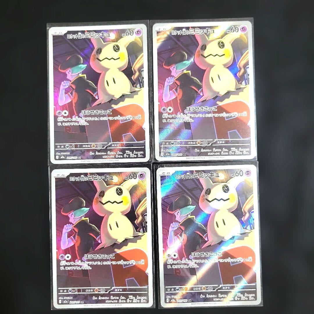 ポケモンカード MEGAドリーム AR セミコンプリート 47枚 まとめ売り
