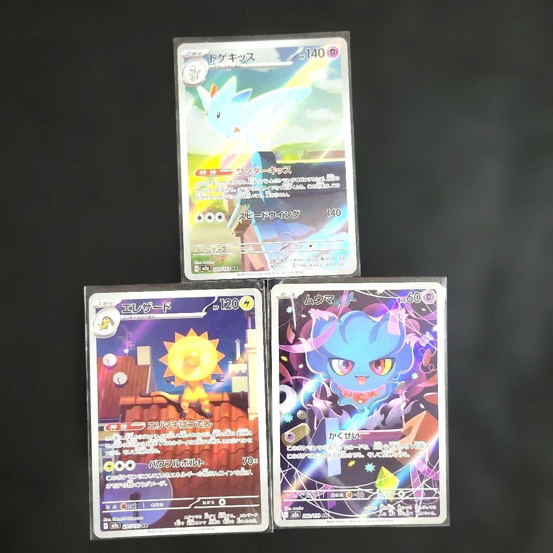 ポケモンカード MEGAドリーム AR セミコンプリート 47枚 まとめ売り