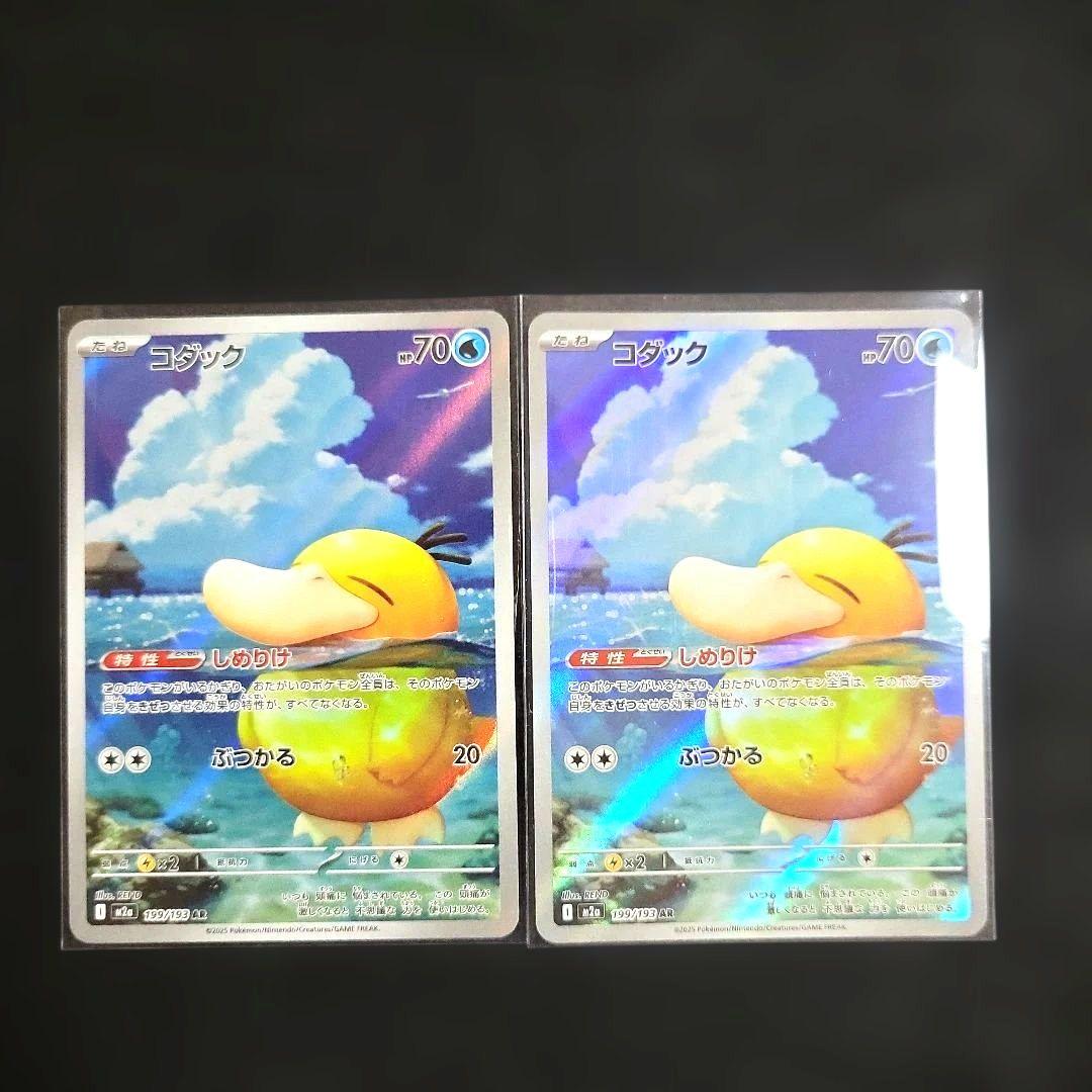 ポケモンカード MEGAドリーム AR セミコンプリート 47枚 まとめ売り
