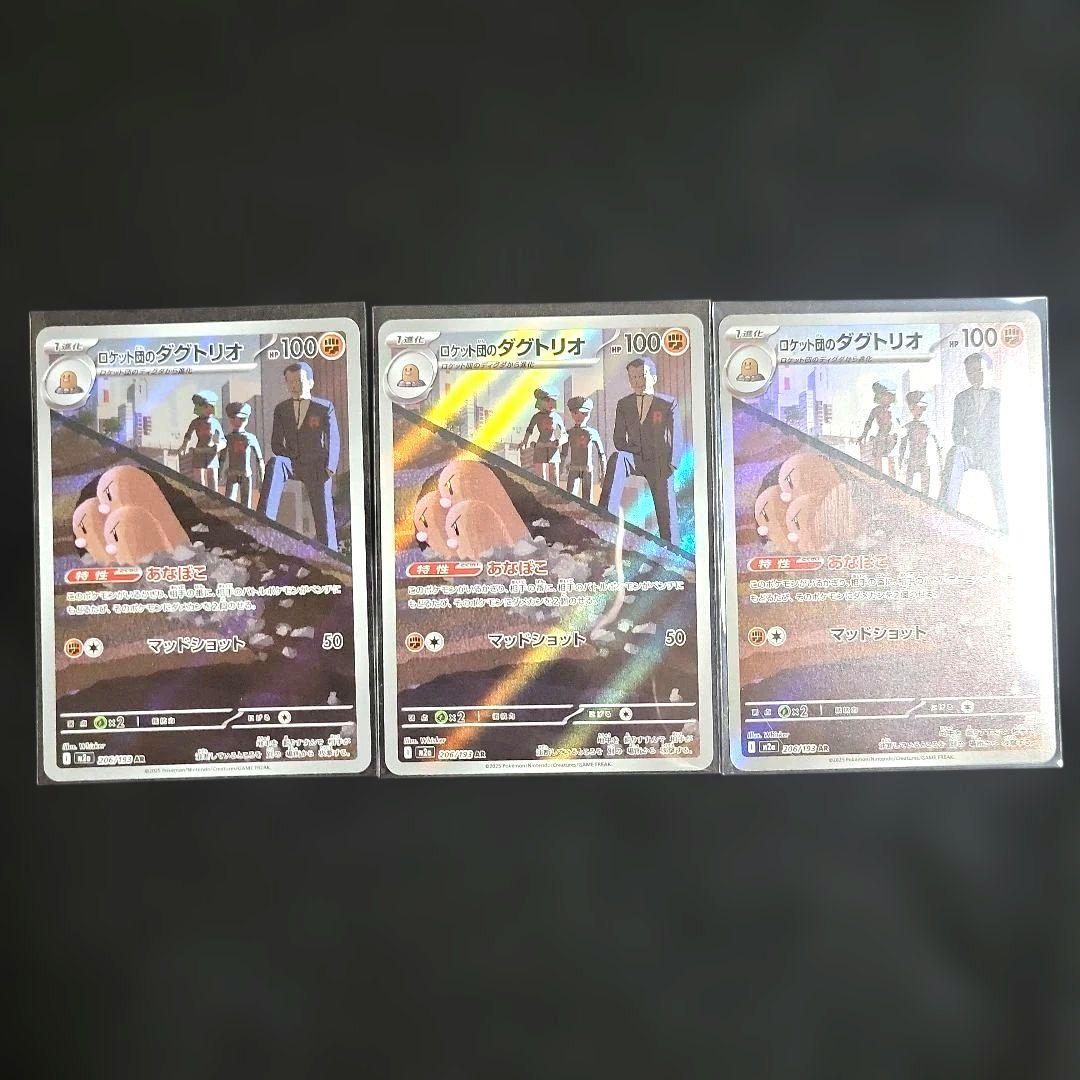 ポケモンカード MEGAドリーム AR セミコンプリート 47枚 まとめ売り