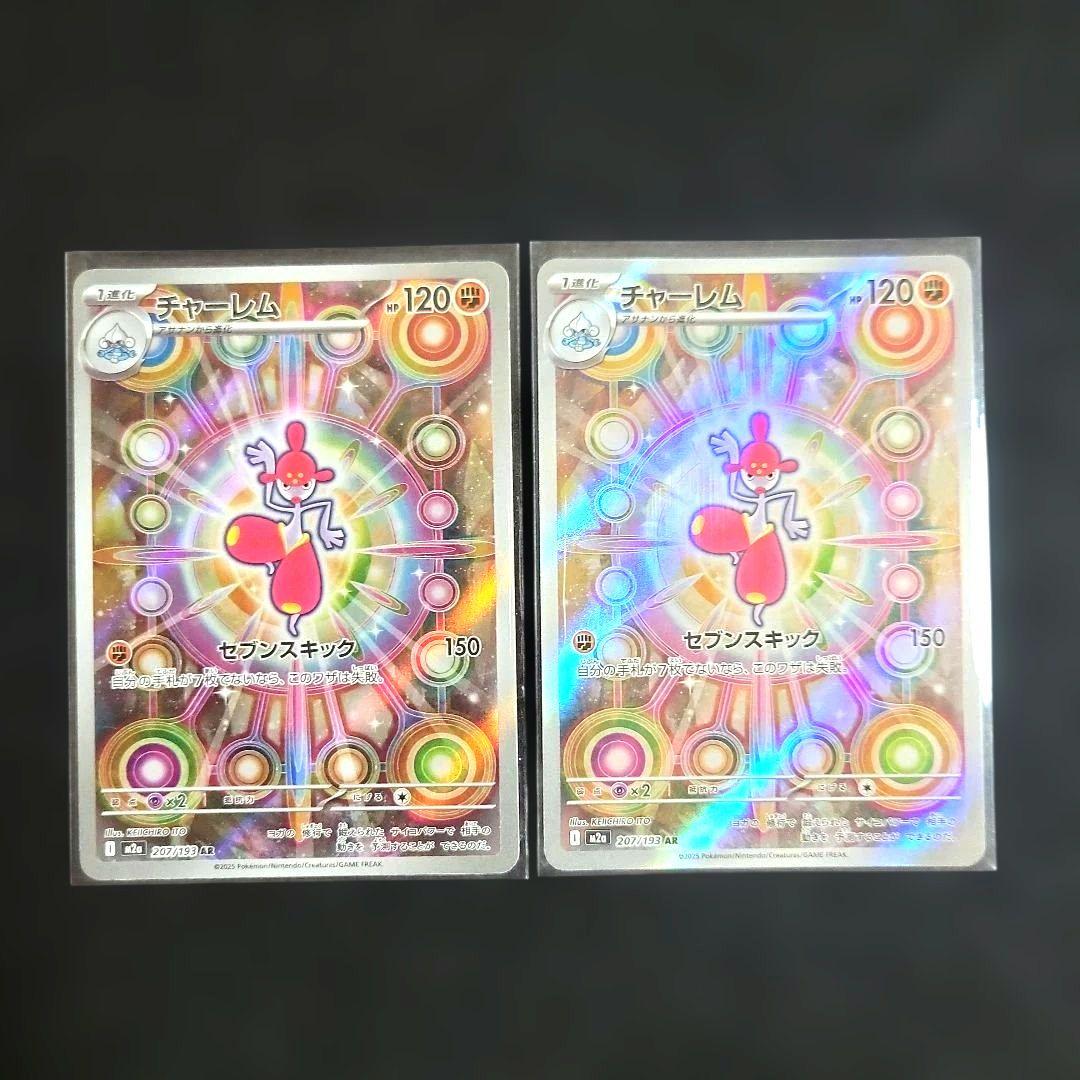 ポケモンカード MEGAドリーム AR セミコンプリート 47枚 まとめ売り