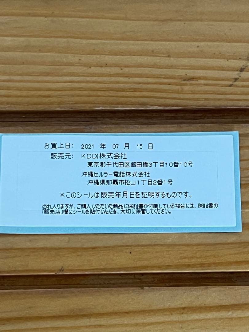 BASIO4 UQ mobile ワインレッド　箱　説明書　KYV47-u