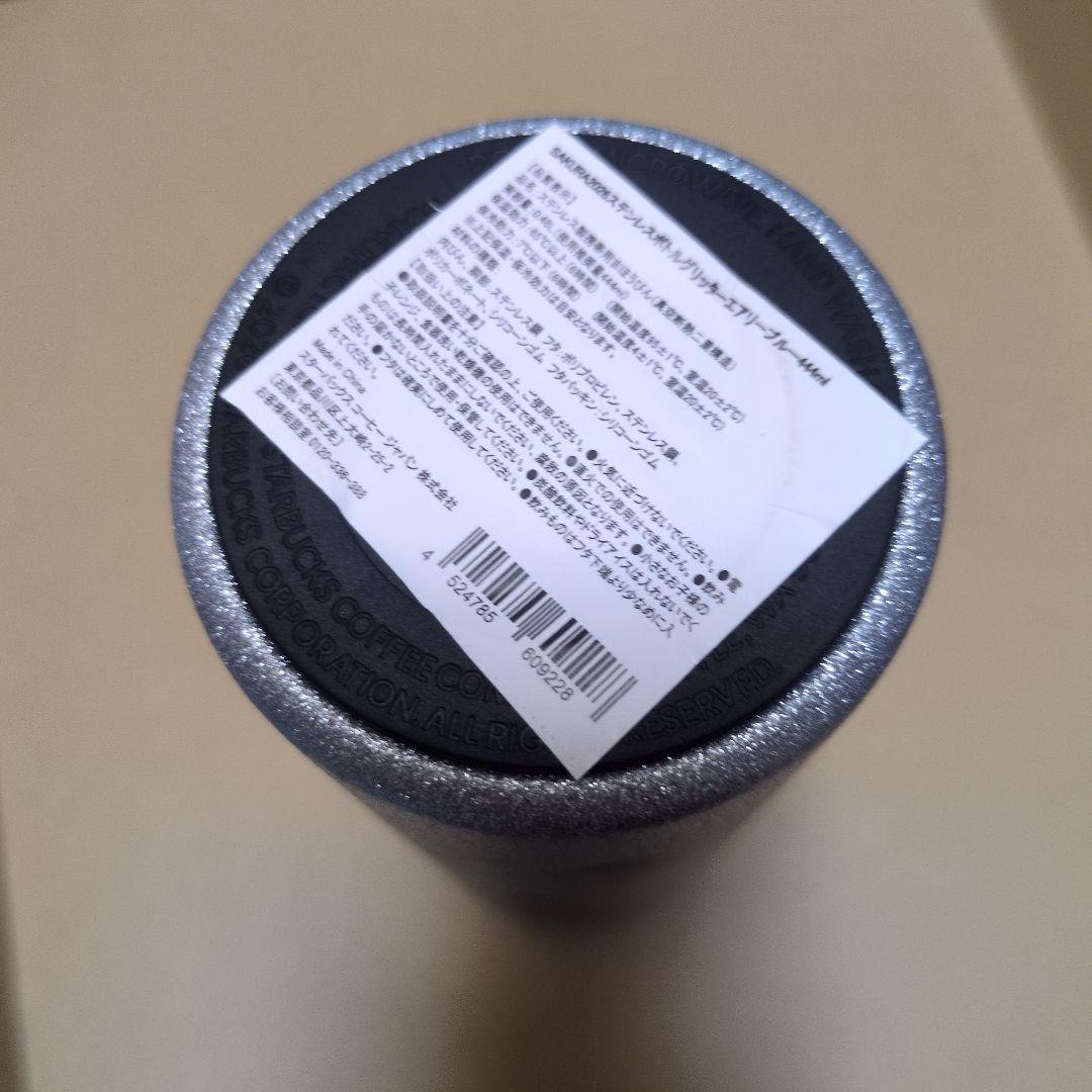 STARBUCKS グリッターエアリーブルー　ボトル 444ml