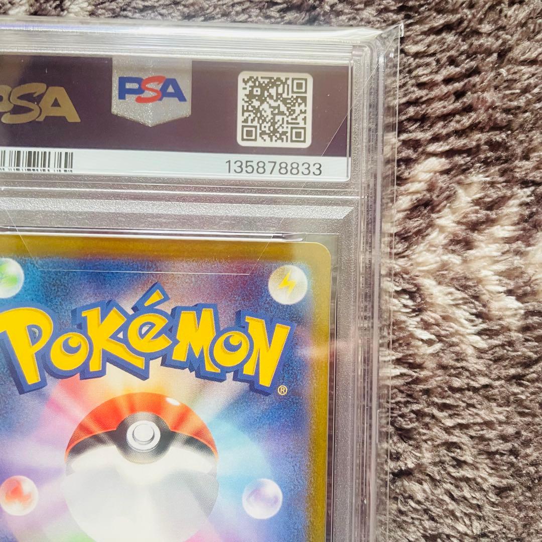 ロケット団のクロバットex sar psa10