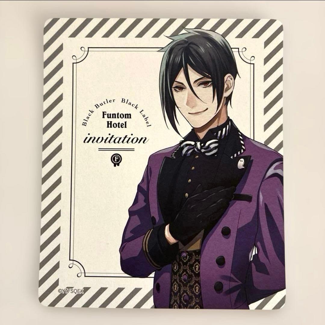 黒執事　ファントムホテル　クッキーボックス　ボトムプレート　ICカード