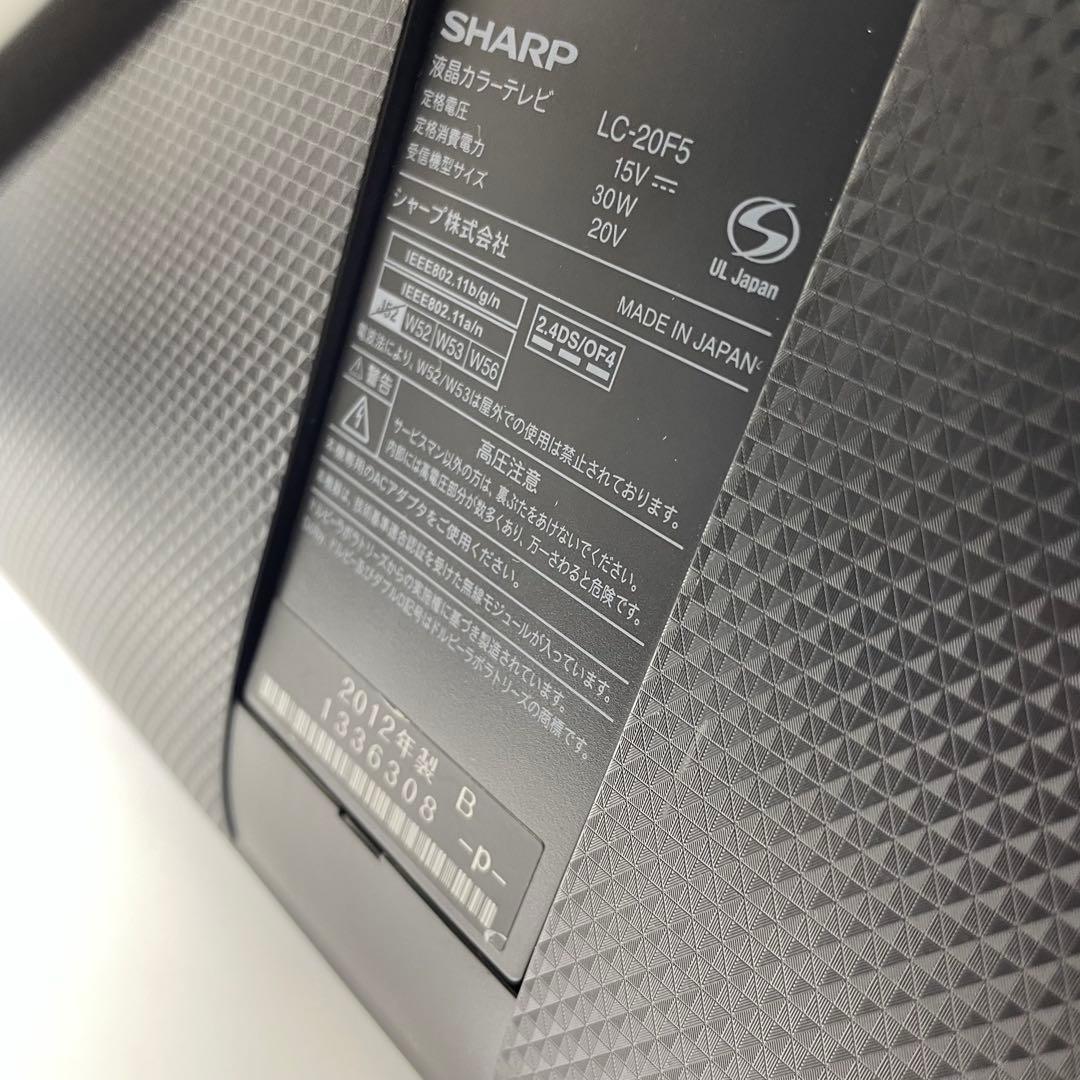 【1週間保証付き】LC-20F5 SHARP AQUOS 20インチ
