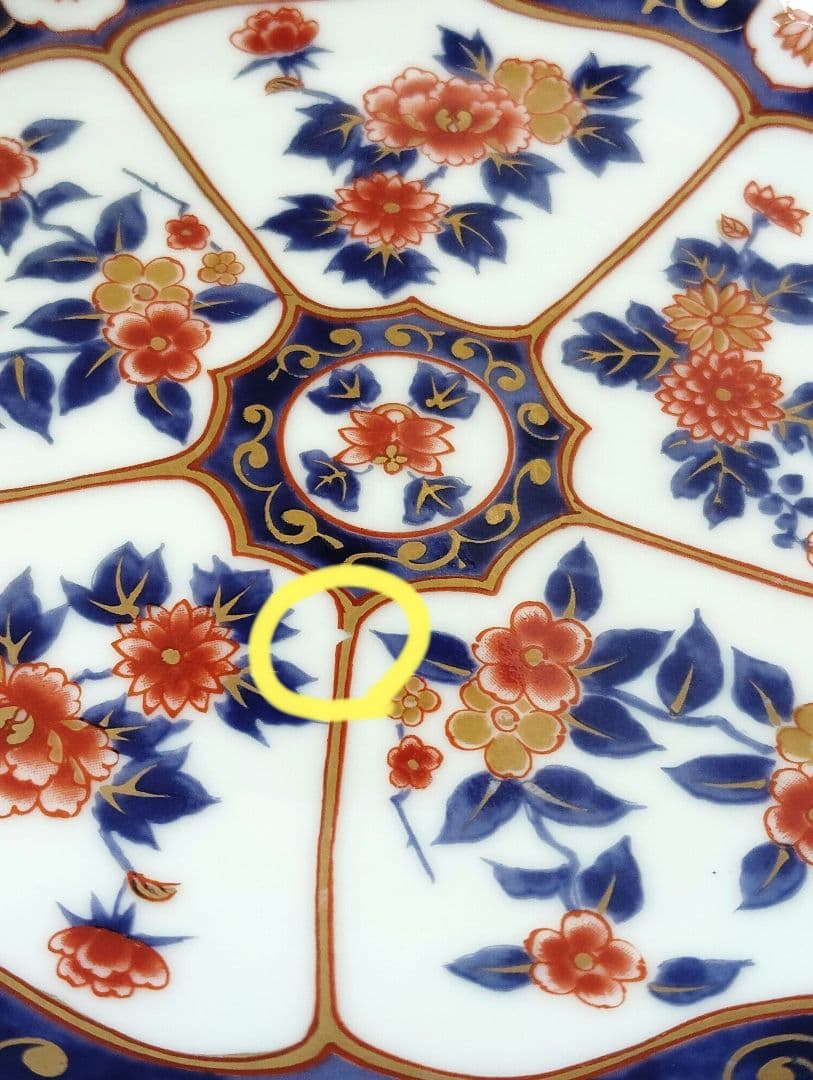 美濃焼　庫山窯　大鉢と古伊万里　金彩牡丹菊銘々皿　5枚