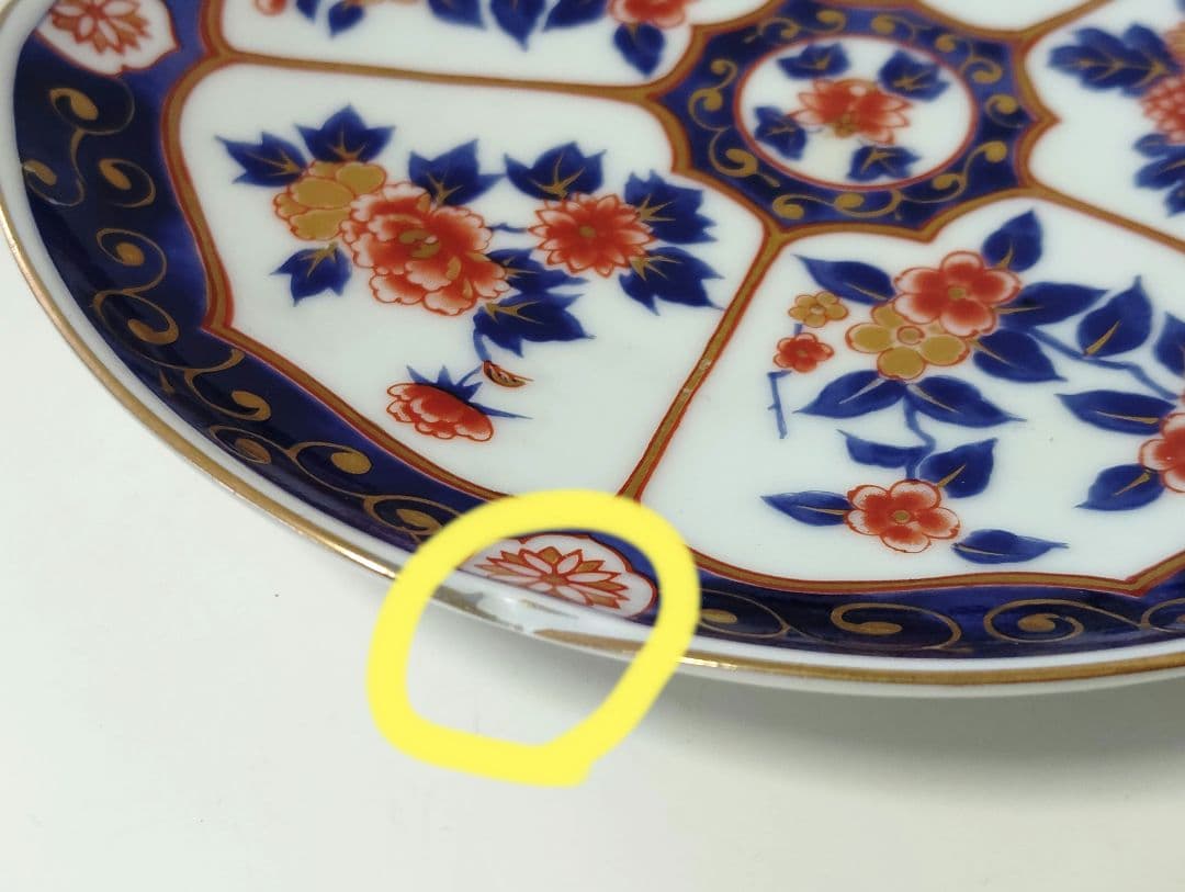 美濃焼　庫山窯　大鉢と古伊万里　金彩牡丹菊銘々皿　5枚