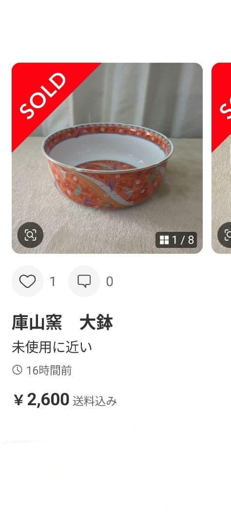 美濃焼　庫山窯　大鉢と古伊万里　金彩牡丹菊銘々皿　5枚