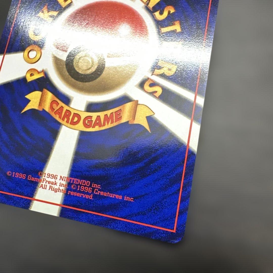 【美品】ミュウツー　旧裏　第1弾拡張パック　ポケモンカード