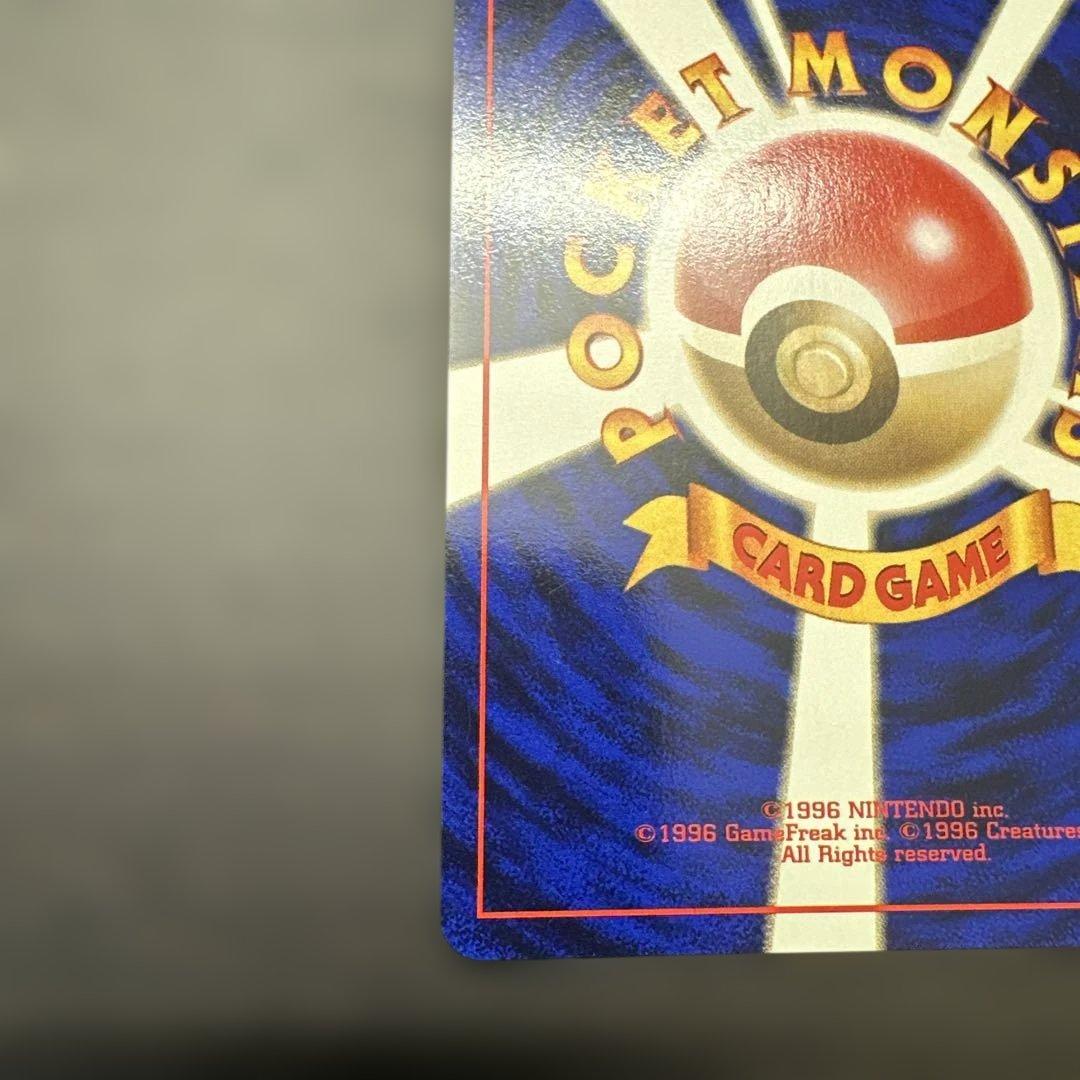 【美品】ミュウツー　旧裏　第1弾拡張パック　ポケモンカード